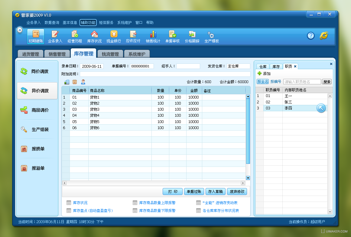 新奥门管家婆免费大全,决策信息解释_高级版82.801