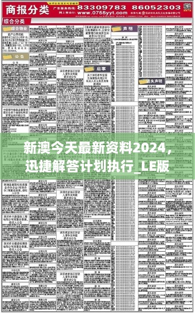 2024新澳精准资料免费,数据整合决策_娱乐版93.968