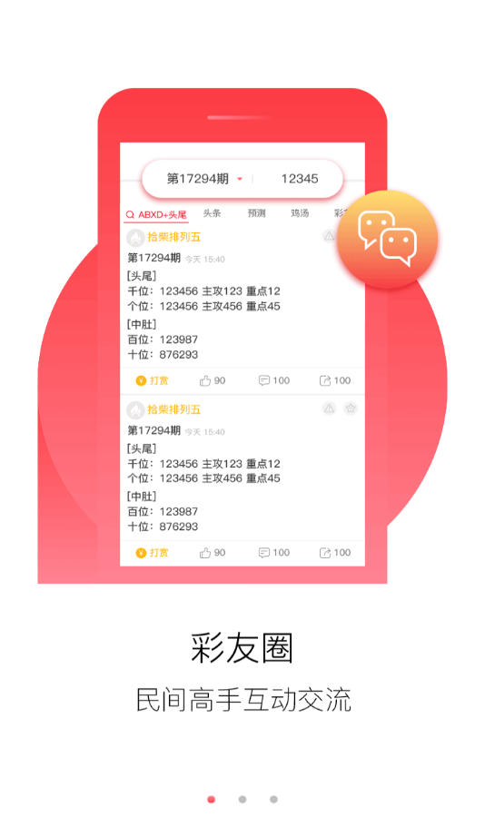 118图库彩图免费资料大全,完善实施计划_环境版16.102
