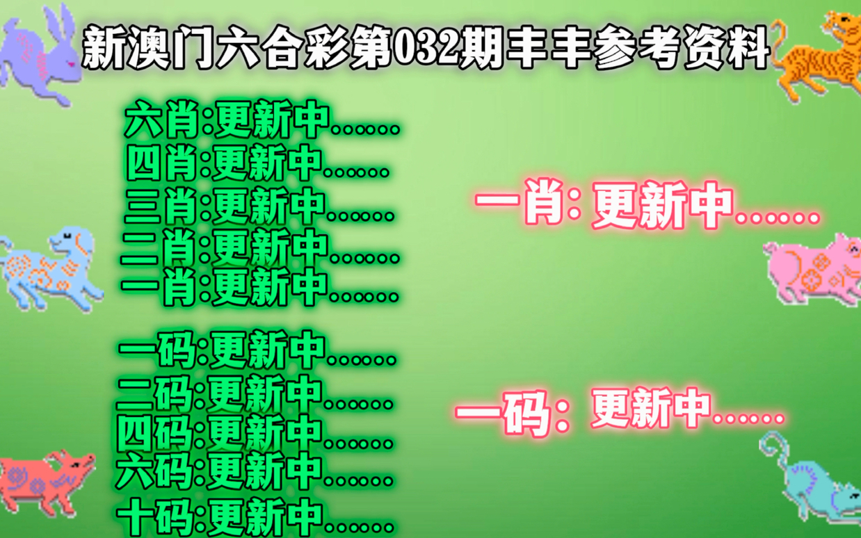 澳门精准一肖一码一码,交易决策提供资料_清新版53.751