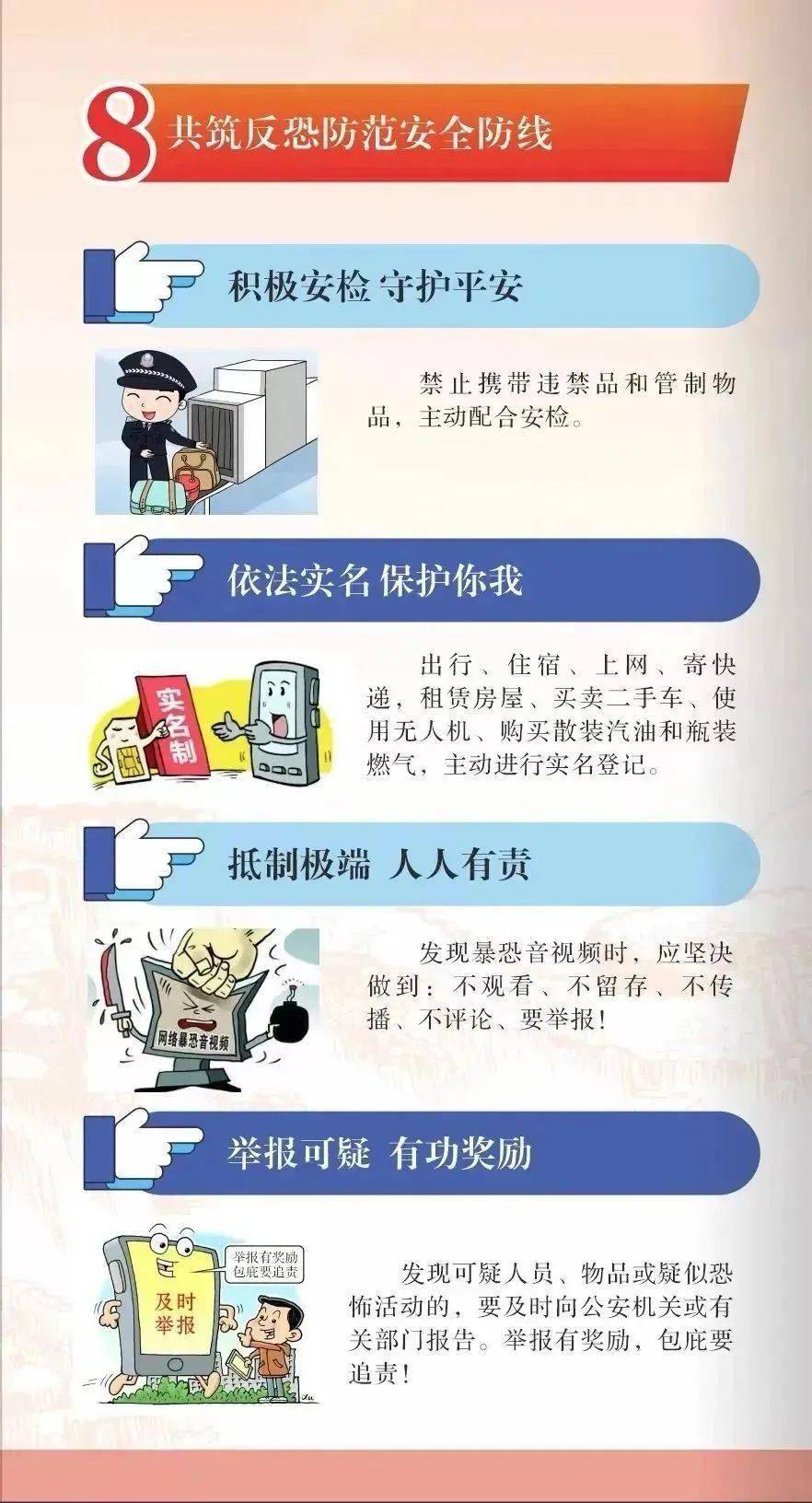 斩草除根 第2页