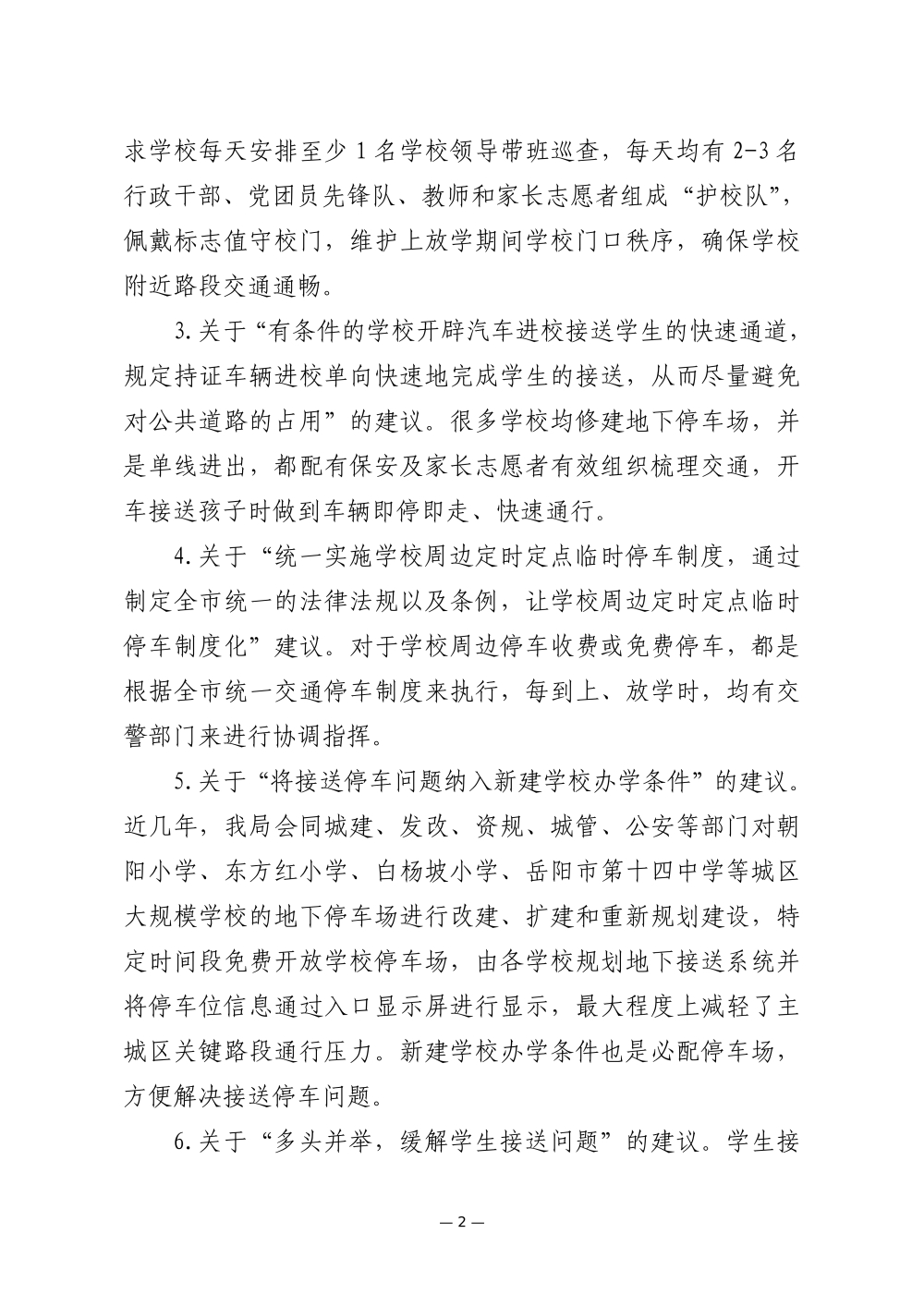 2024香港正版资料大全视频,全面信息解释定义_变革版64.307