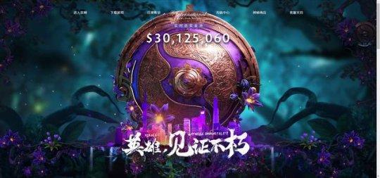 DOTA比赛赛程，紧凑与灵活性的平衡