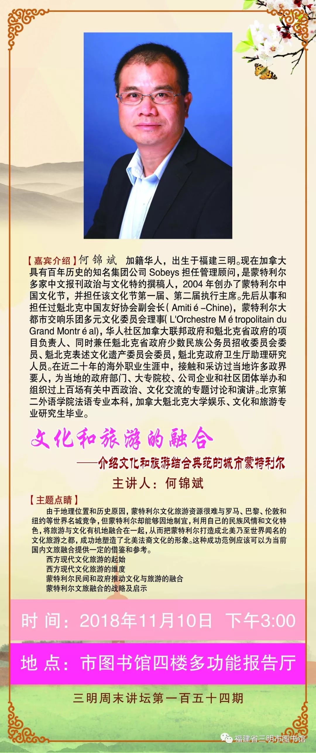 喜炎平的奇妙之旅，一份全新的说明书与温馨的友情故事