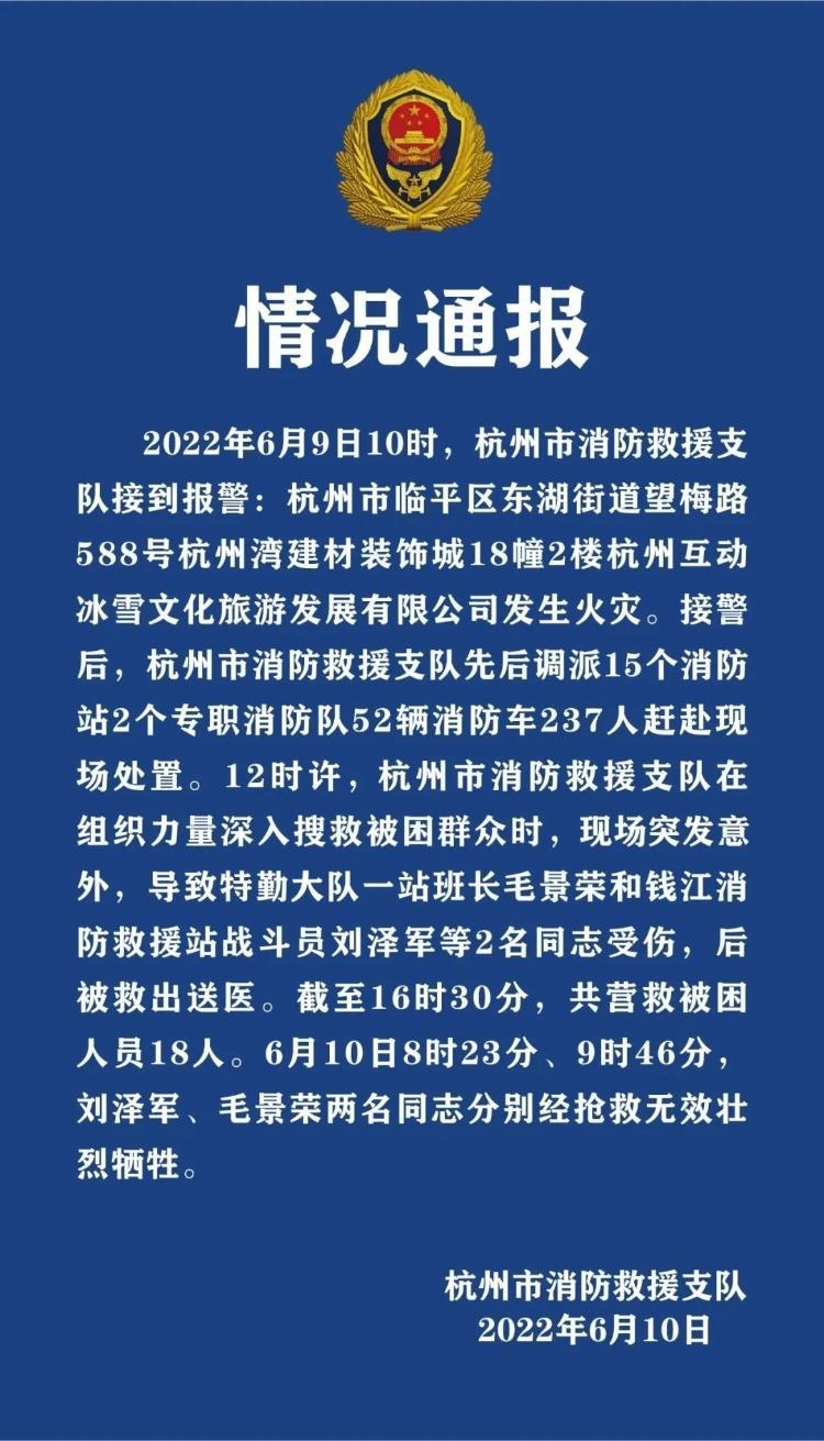 绿城蓝色钱江火灾最新动态，小巷深处的独特烟火