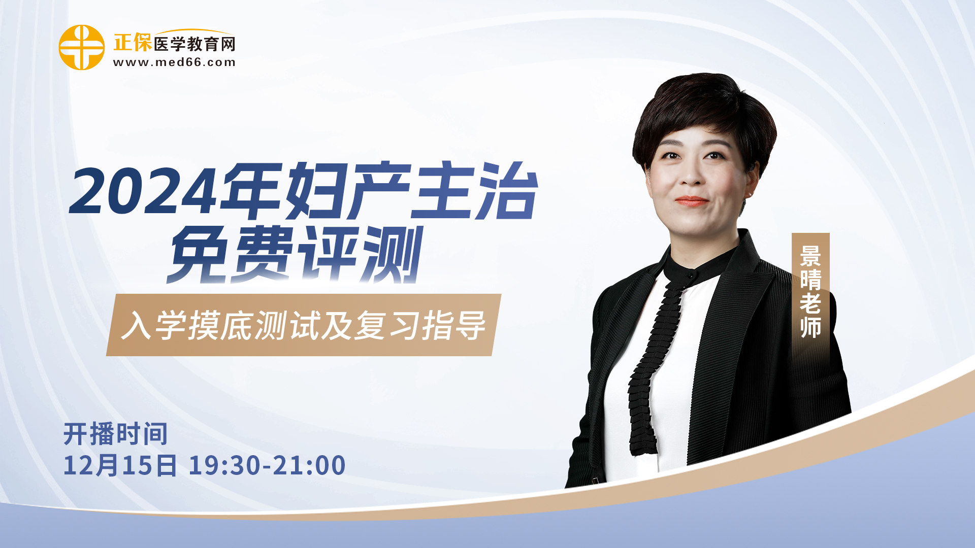 妇产科医生的电视剧，观看与学习指南