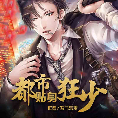 都市狂少最新章节获取攻略，一步步教你如何轻松掌握