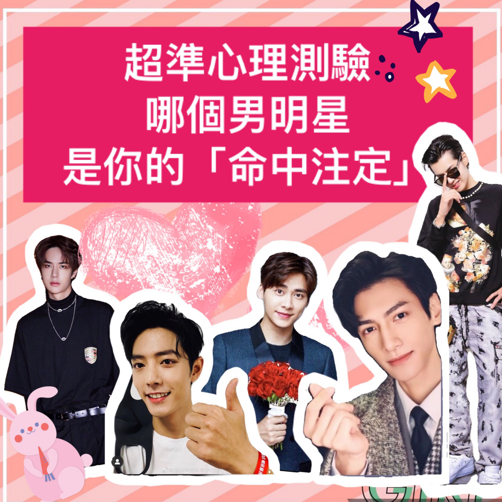 小红书推荐那些闪耀的俩字男明星，谁是你心中的星中之星？