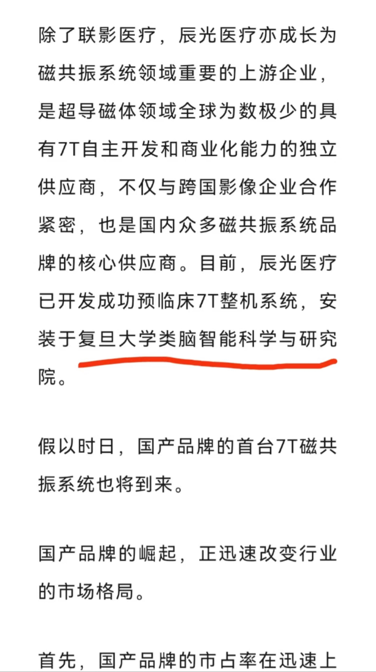 华东医科大学最新资讯，科技前沿的高科技产品介绍