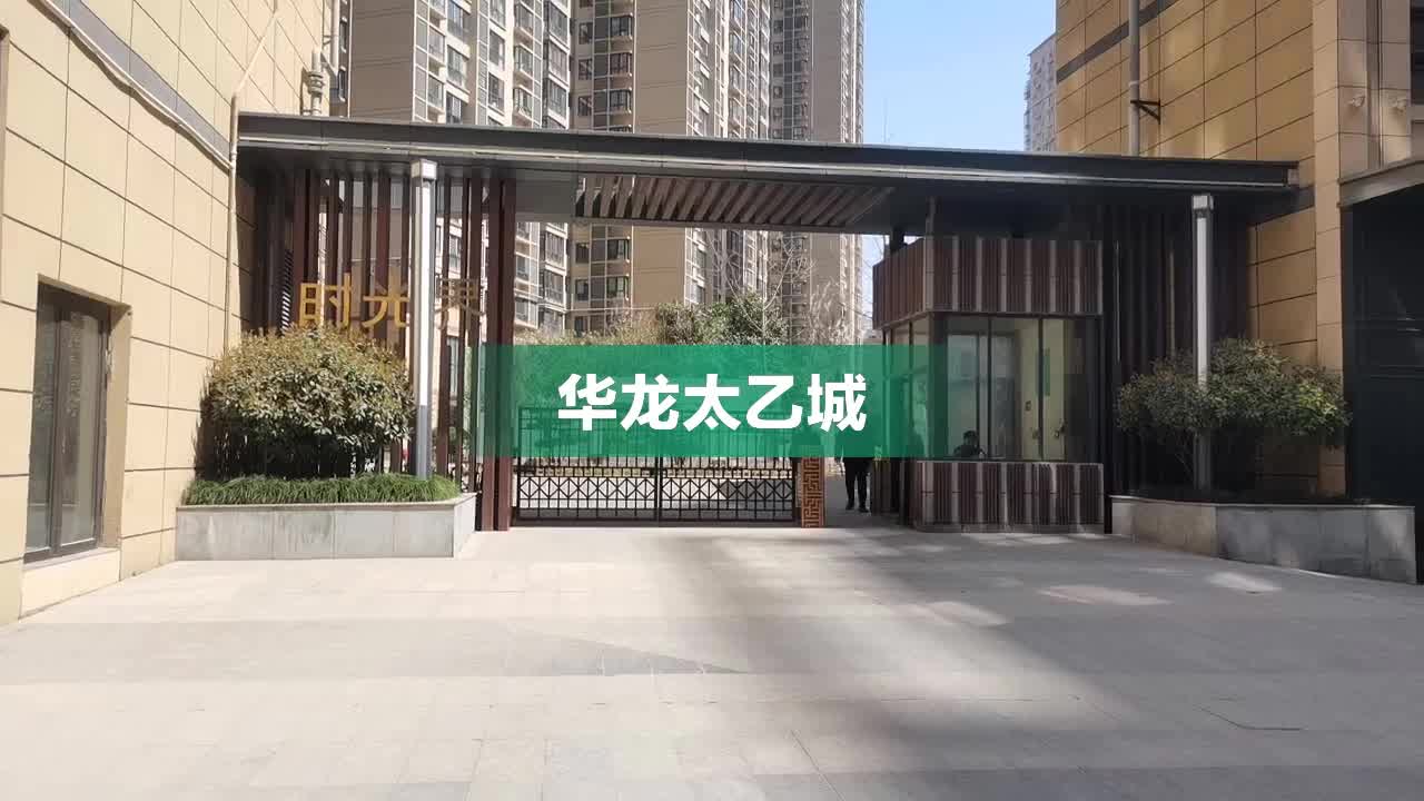 华龙太乙城最新资讯，变化中的学习力量，自信与成就感的源泉