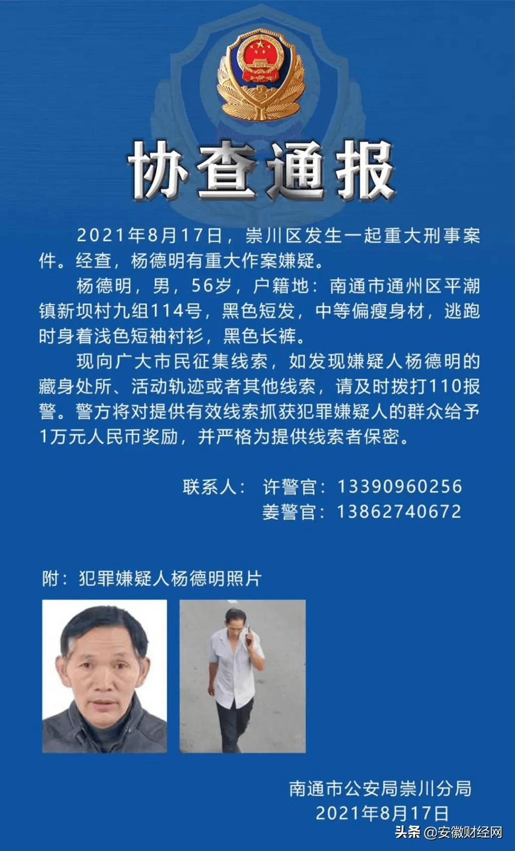 南通最新贩毒情况分析