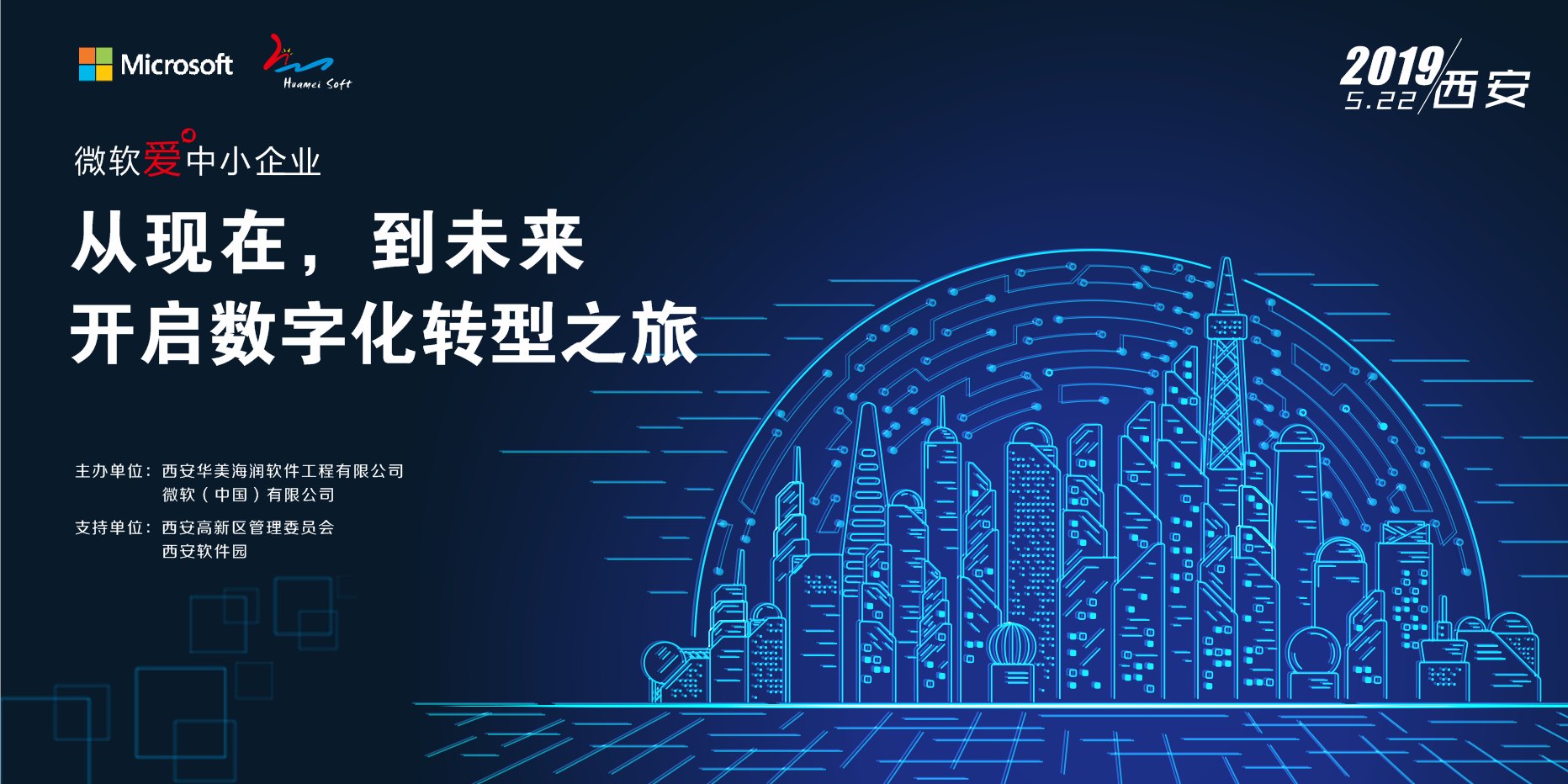 微软最新使命，重塑科技未来，引领数字化转型