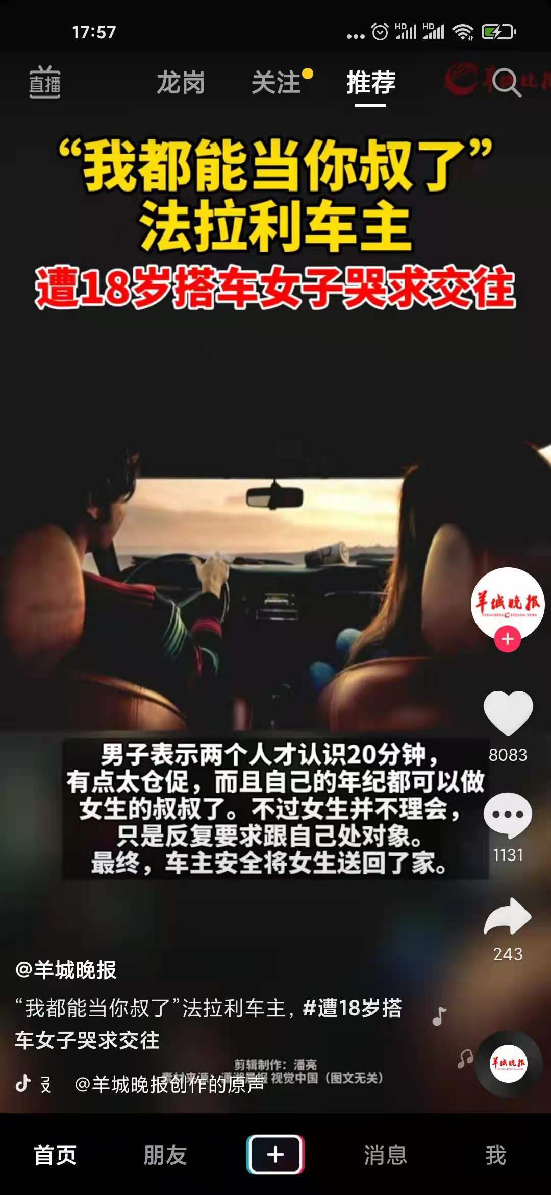 冰块最新章，时代背景下的独特篇章