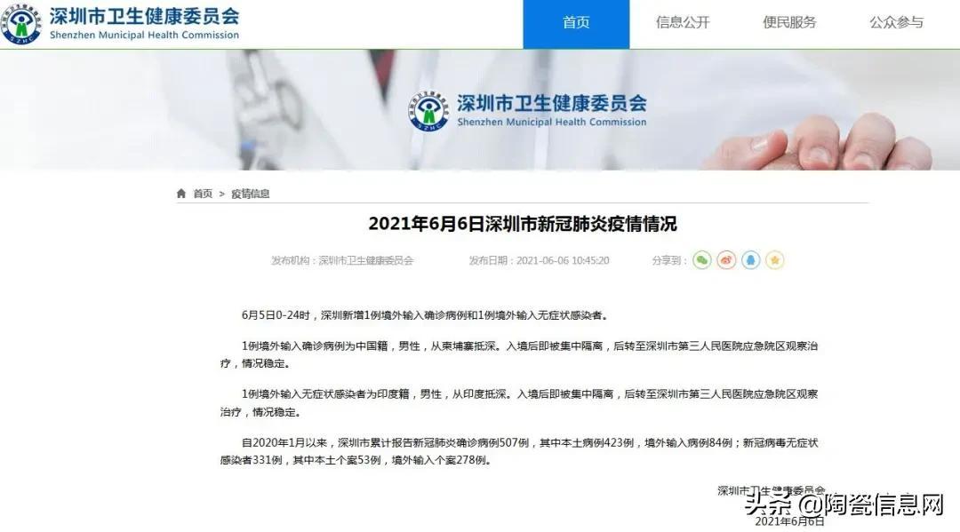 盐田最新疫情实时更新，防疫不松懈！📢盐田区防疫动态🔍