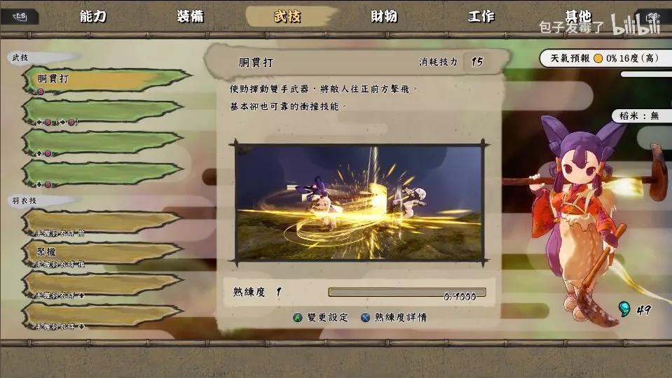 穗深最新，如何完成某项任务或学习某种技能的详细步骤指南