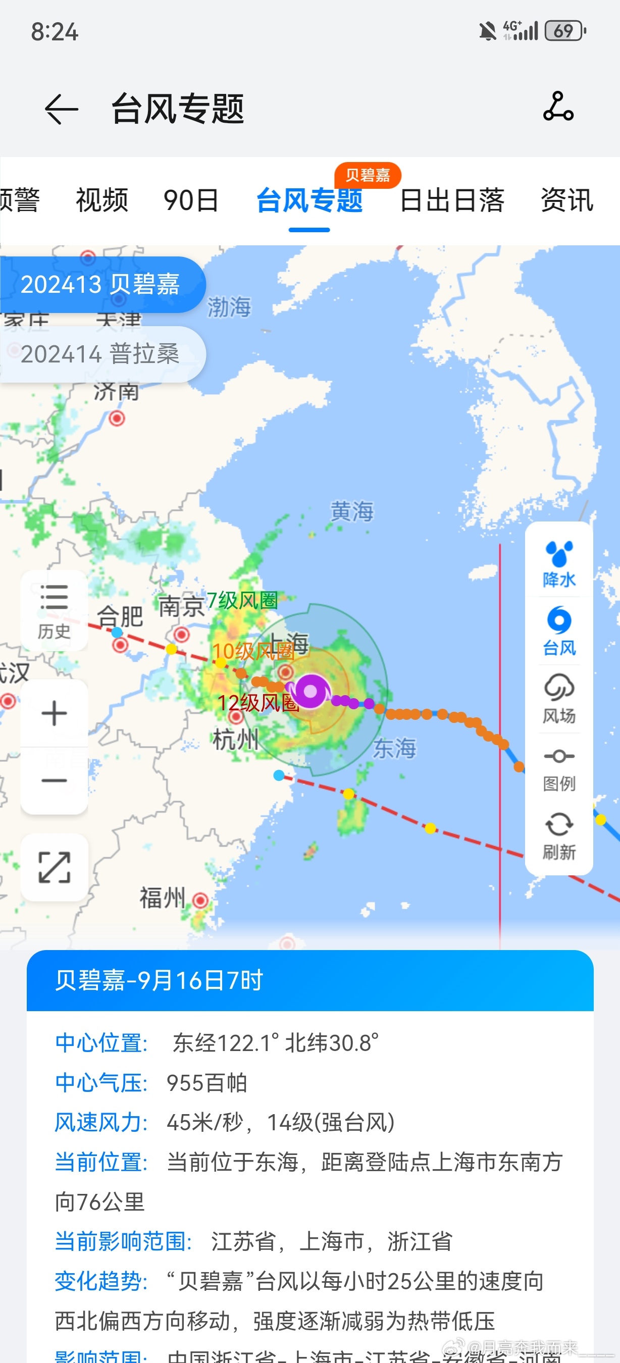 台风位置最新，一场追寻自然美景的鼓舞之旅