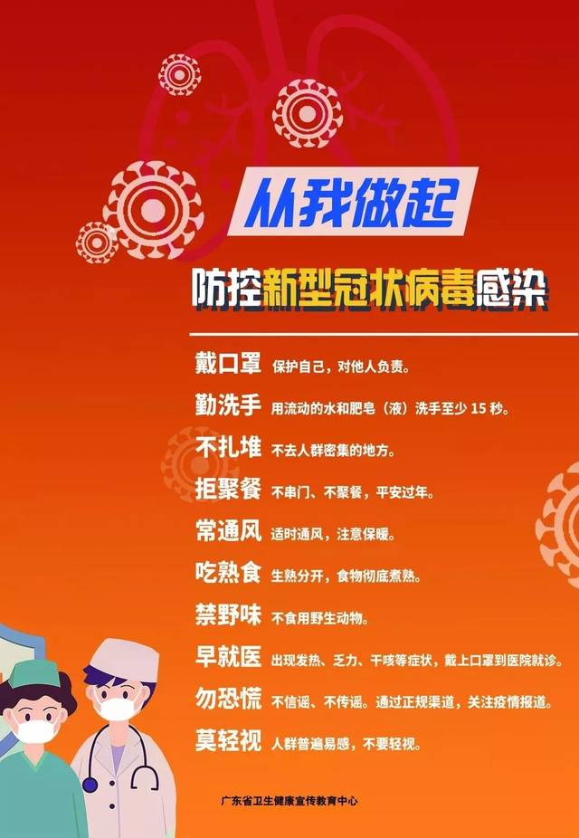 汕头病毒最新动态，理解、应对与预防