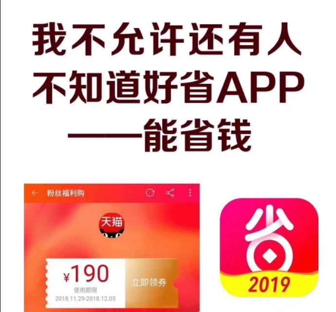 最新淘宝客，省钱赚钱两不误！