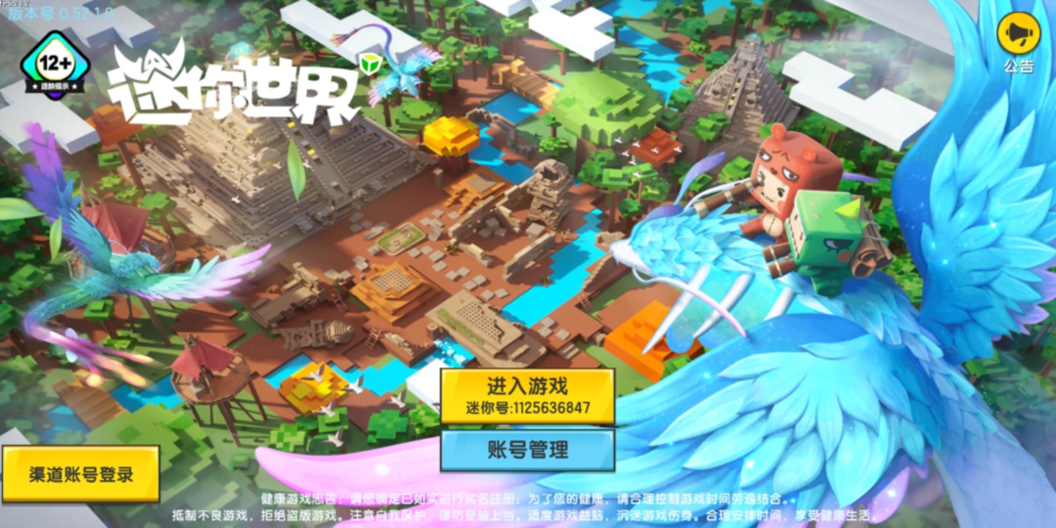 迷你号最新，探索数字世界的迷你革命