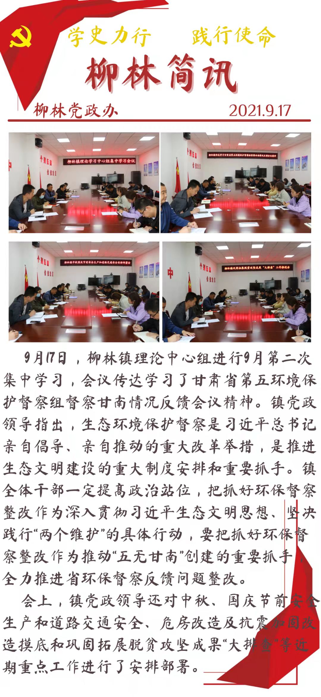 柳林最新疫情，观点论述