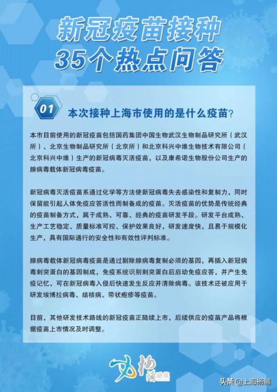 最新疫苗上海，科普解读与热点探讨