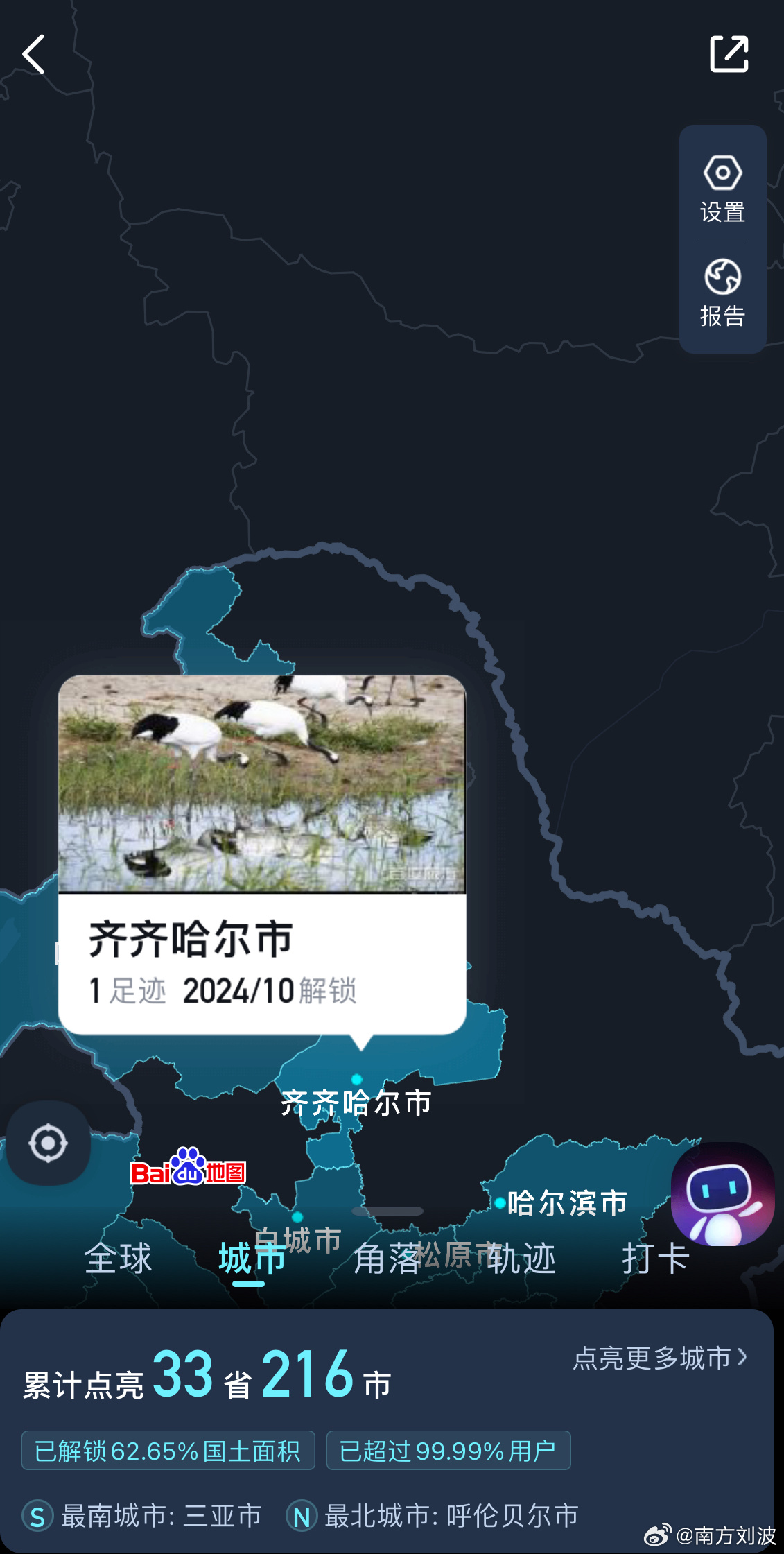 最新疫情齐齐哈尔，城市防疫现状与应对策略