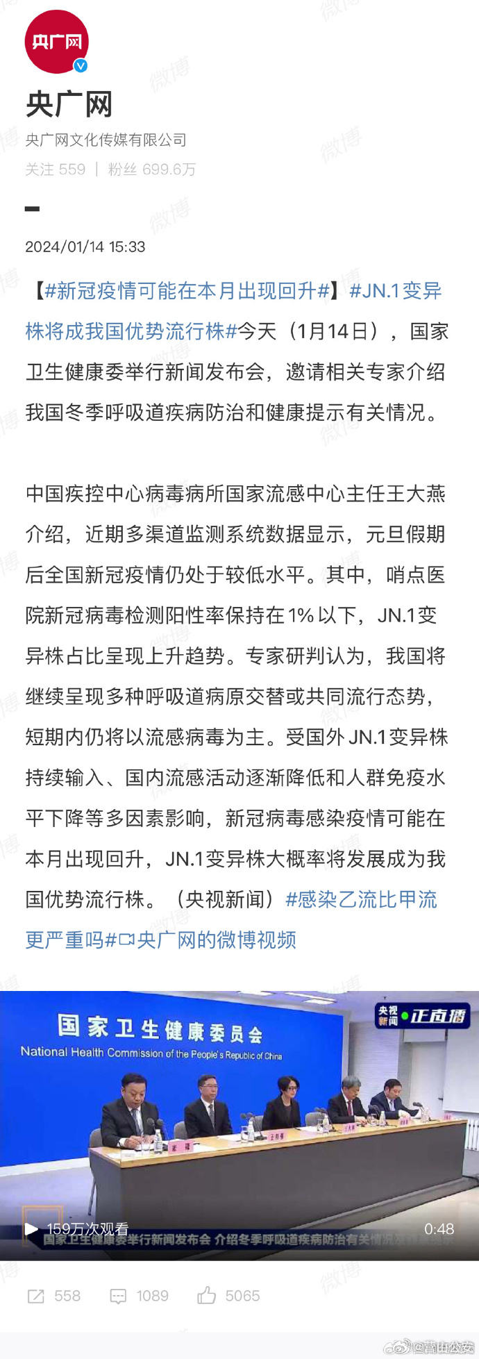 国好最新疫情最新消息